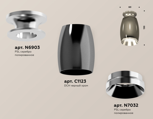 Потолочный светильник Ambrella Light Techno Spot XS1123040 (N6903, C1123, N7032) Потолочный светильник Ambrella Light Techno Spot XS1123040 (N6903, C1123, N7032)