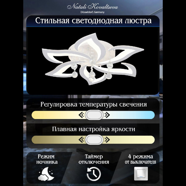 Потолочная светодиодная люстра Natali Kovaltseva Olimp LED LAMPS 81238 Потолочная светодиодная люстра Natali Kovaltseva Olimp LED LAMPS 81238