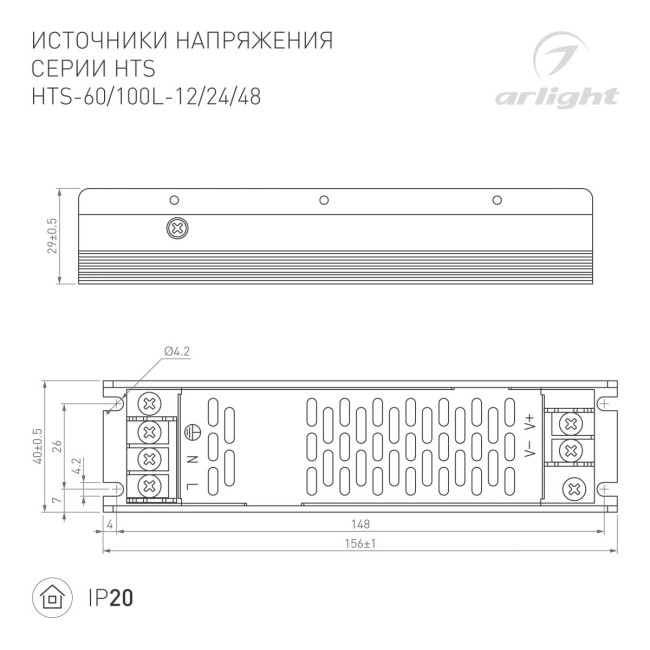Блок питания Arlight HTS-60L-48 (48V, 1.25A, 60W) (IP20 Сетка) 060744 Блок питания Arlight HTS-60L-48 (48V, 1.25A, 60W) (IP20 Сетка) 060744