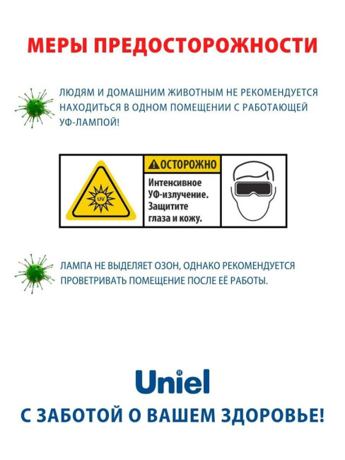 Лампа ультрафиолетовая бактерицидная (UL-00007270) Uniel E27 15W прозрачная ESL-PLD-15/UVCB/E27/CL Лампа ультрафиолетовая бактерицидная (UL-00007270) Uniel E27 15W прозрачная ESL-PLD-15/UVCB/E27/CL
