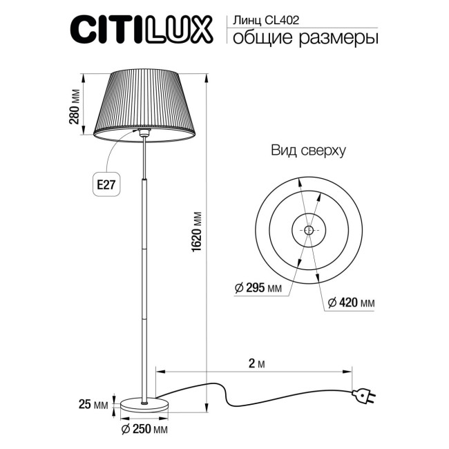 Торшер Citilux Линц CL402973 Торшер Citilux Линц CL402973
