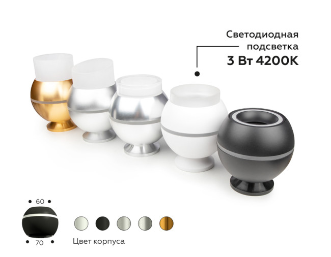 Насадка передняя Ambrella Light DIY Spot N7160