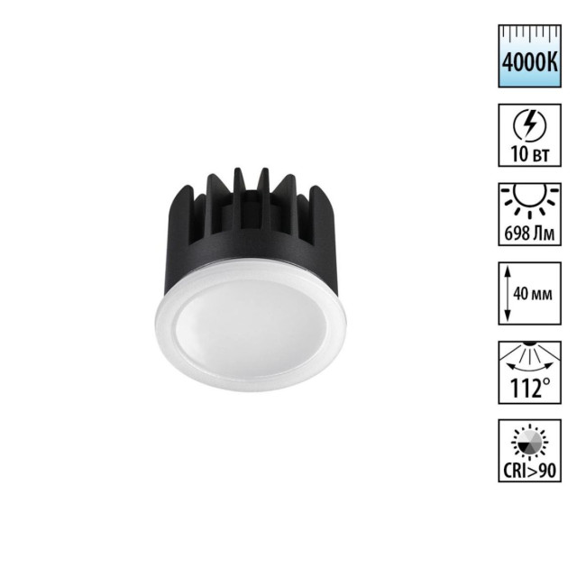 Светодиодный модуль светодиодный в комплекте с драйвером Novotech Diod Mod IP20 LED 10W 4000К 180-265V 359824 Светодиодный модуль светодиодный в комплекте с драйвером Novotech Diod Mod IP20 LED 10W 4000К 180-265V 359824