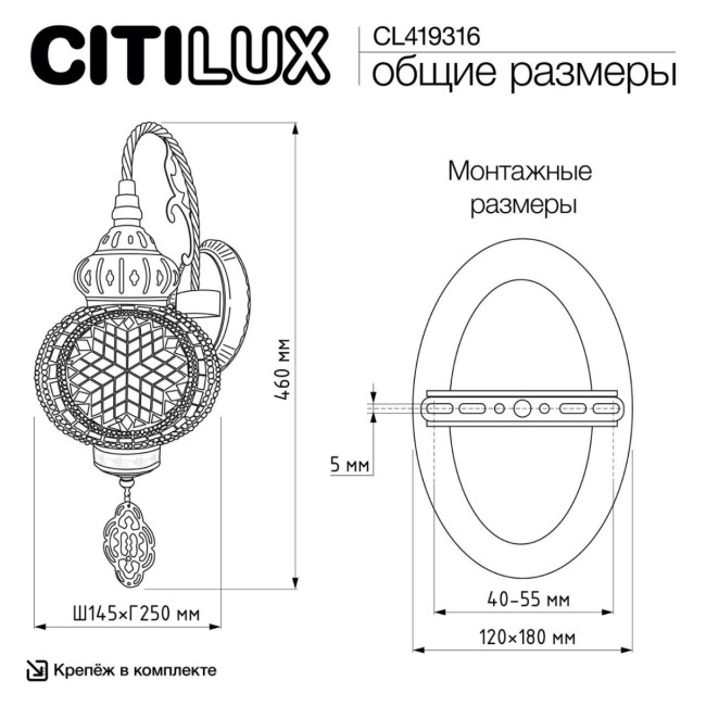Бра Citilux Каир CL419316 Бра Citilux Каир CL419316