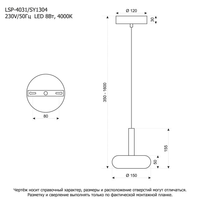 Подвесной светильник Lussole LSP-4031 Подвесной светильник Lussole LSP-4031