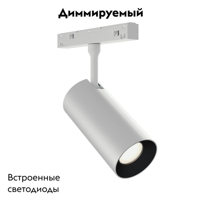 Трековый магнитный светильник ST Luce Skyline 48 ST1365.546.18_DIM Трековый магнитный светильник ST Luce Skyline 48 ST1365.546.18_DIM