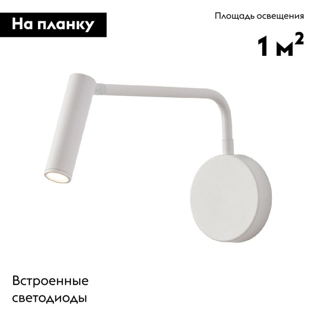 Бра Escada Koppa 10299/1LED White Бра Escada Koppa 10299/1LED White