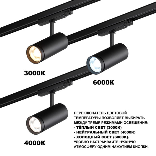 Трековый трехфазный светильник Novotech Port Nail 359584