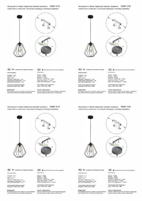 Подвесной светильник Vitaluce V2867-1/1S Подвесной светильник Vitaluce V2867-1/1S