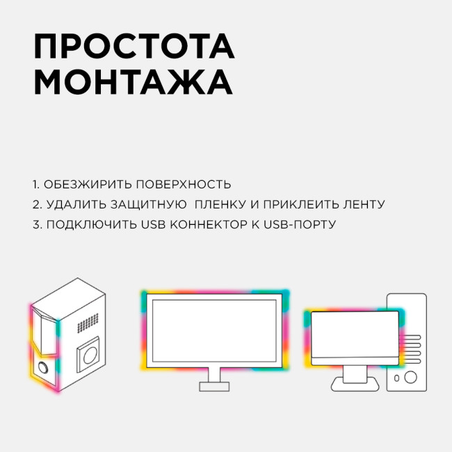 ТВ подсветка, комплект светодиодной ленты Apeyron 5В 5050 7,2Вт/м RGB 0,5м IP20 10-69 ТВ подсветка, комплект светодиодной ленты Apeyron 5В 5050 7,2Вт/м RGB 0,5м IP20 10-69