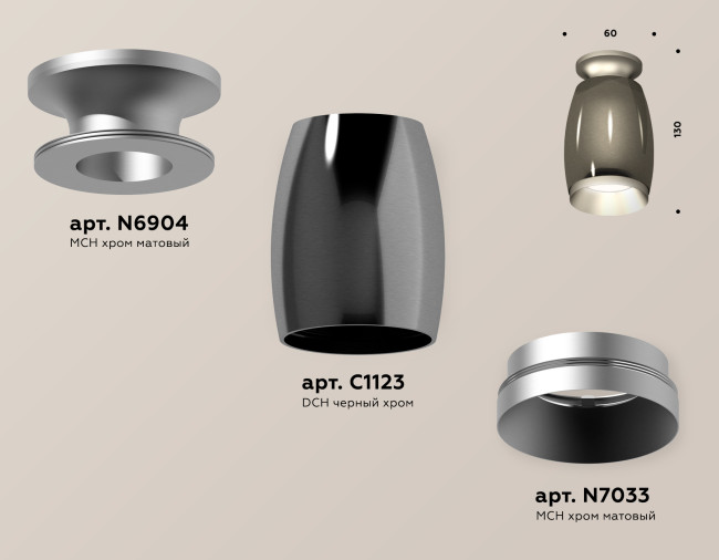 Потолочный светильник Ambrella Light Techno Spot XS1123041 (N6904, C1123, N7033) Потолочный светильник Ambrella Light Techno Spot XS1123041 (N6904, C1123, N7033)