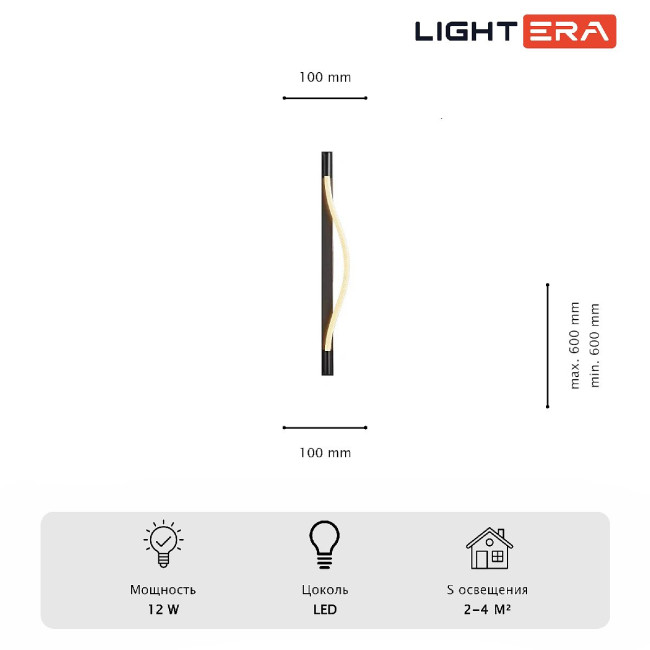 Настенный светильник Lightera Tura LE103W-60B Настенный светильник Lightera Tura LE103W-60B