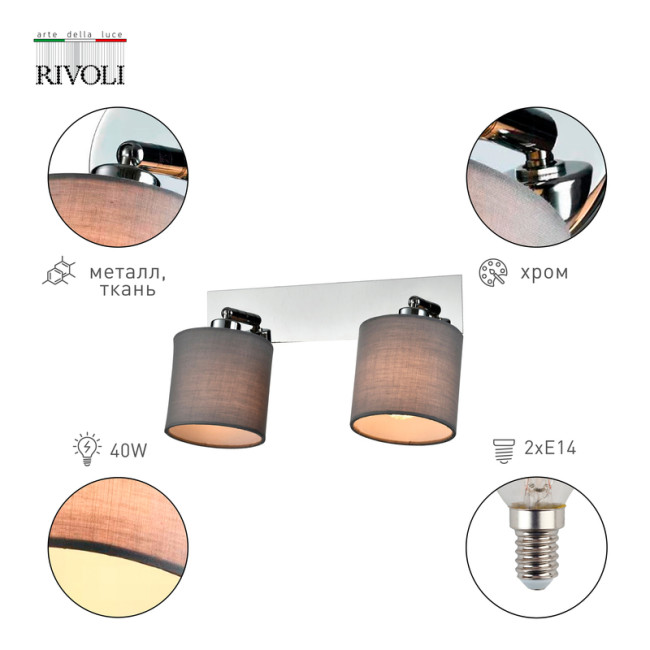 Спот Rivoli Perlita 7058-702 Б0055009 Спот Rivoli Perlita 7058-702 Б0055009