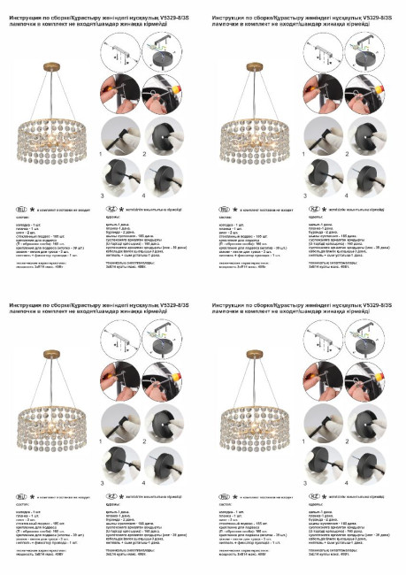 Подвесная люстра Vitaluce V5329-8/3S Подвесная люстра Vitaluce V5329-8/3S