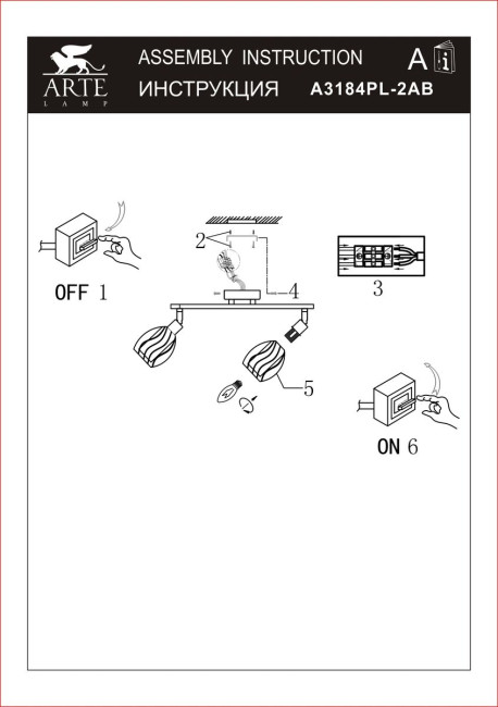 Спот Arte Lamp Biham A3184PL-2AB Спот Arte Lamp Biham A3184PL-2AB