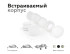 Насадка передняя Ambrella Light DIY Spot N7165 Насадка передняя Ambrella Light DIY Spot N7165