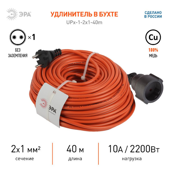 Удлинитель силовой Эра UPx-1-2x1-40m Б0046808 Удлинитель силовой Эра UPx-1-2x1-40m Б0046808