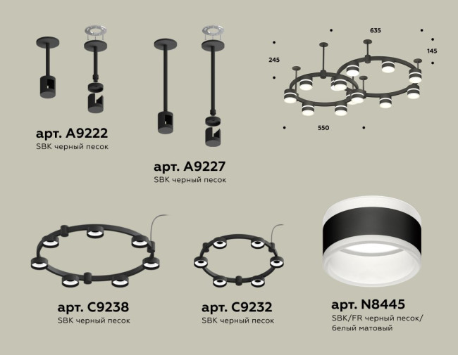 Комплект подвесного светильника Ambrella Light Techno Ring XR92221001 (A9222, A9227, C9238, C9232, N8445) Комплект подвесного светильника Ambrella Light Techno Ring XR92221001 (A9222, A9227, C9238, C9232, N8445)