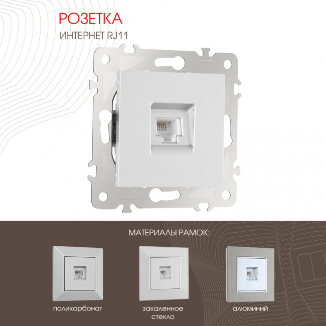 Розетка телефонная RJ11 Arte Milano 203.51-1.silver Розетка телефонная RJ11 Arte Milano 203.51-1.silver
