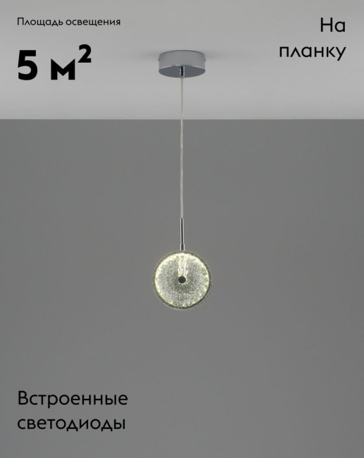 Подвесной светильник Moderli Marnia V11161-PL