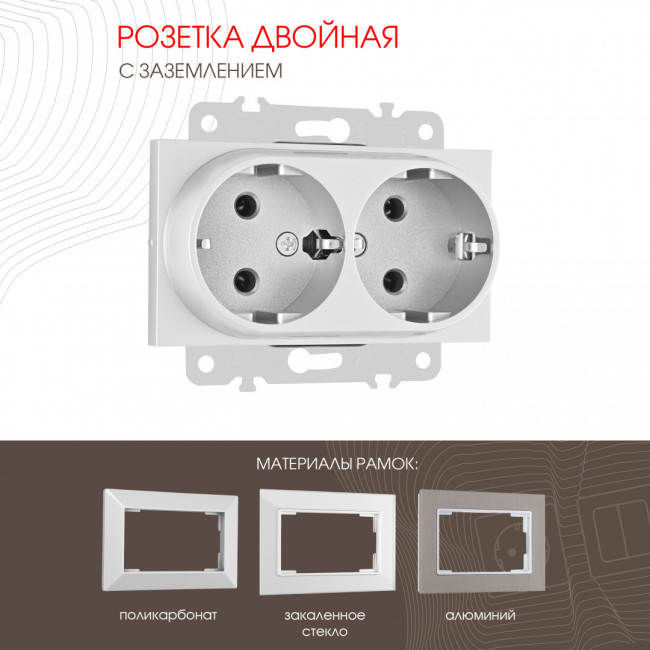 Розетка двойная с заземлением Arte Milano 203.40-2.silver Розетка двойная с заземлением Arte Milano 203.40-2.silver