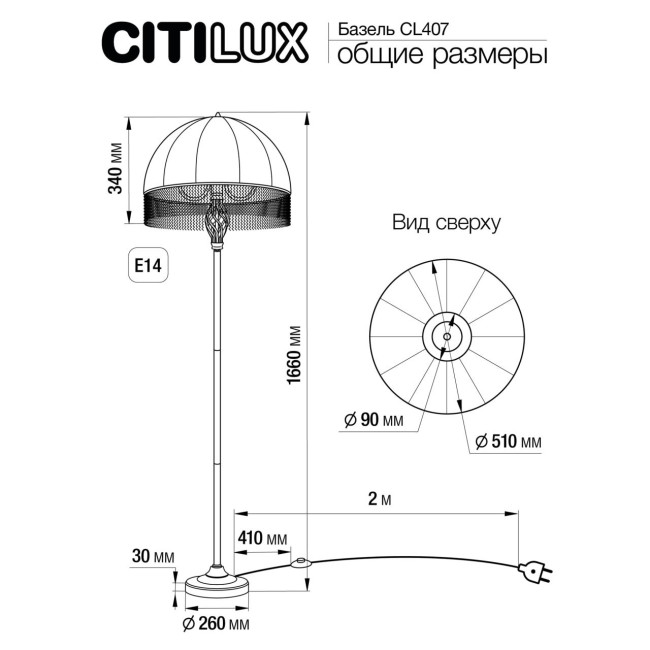 Торшер Citilux Базель CL407925 Торшер Citilux Базель CL407925