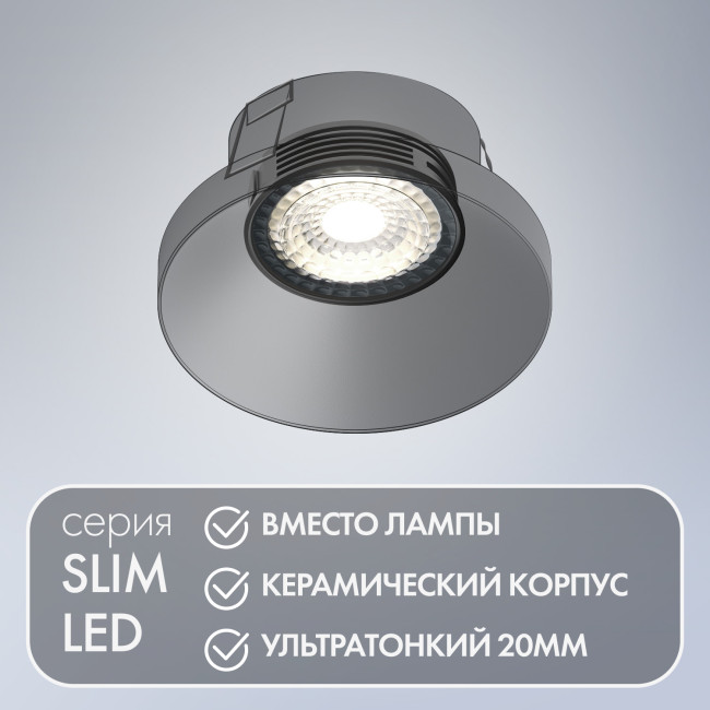 Светодиодный модуль Denkirs Slim LED 7W 4000К DK4000-7W-BK Светодиодный модуль Denkirs Slim LED 7W 4000К DK4000-7W-BK