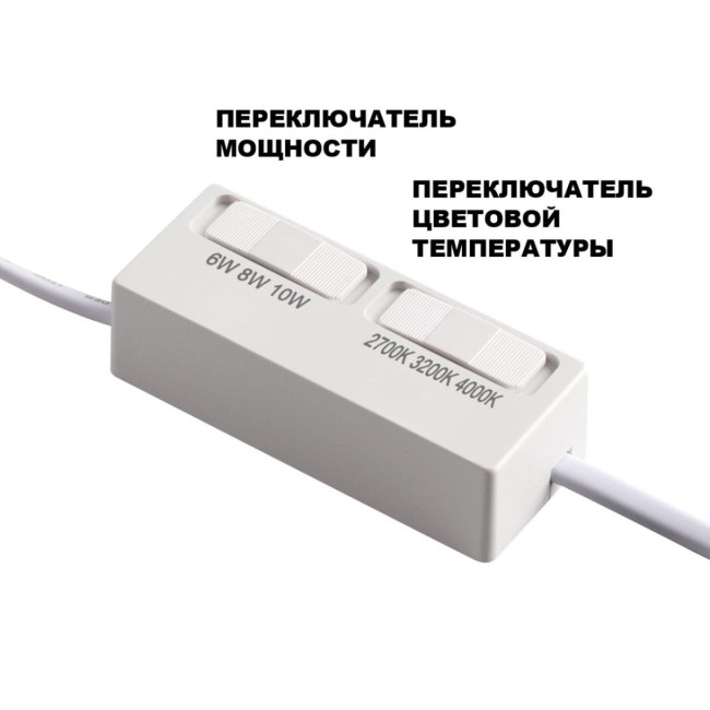 Светодиодный модуль светодиодный с переключ. цв. температуры и мощности Novotech Diod Mod IP20 LED 6/8/10W 180-265V 2700К\3200К\4000К 359825 Светодиодный модуль светодиодный с переключ. цв. температуры и мощности Novotech Diod Mod IP20 LED 6/8/10W 180-265V 2700К\3200К\4000К 359825