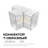 Коннектор для светильников Apeyron серии NET тип L 230В/50Гц 09-137 Коннектор для светильников Apeyron серии NET тип L 230В/50Гц 09-137