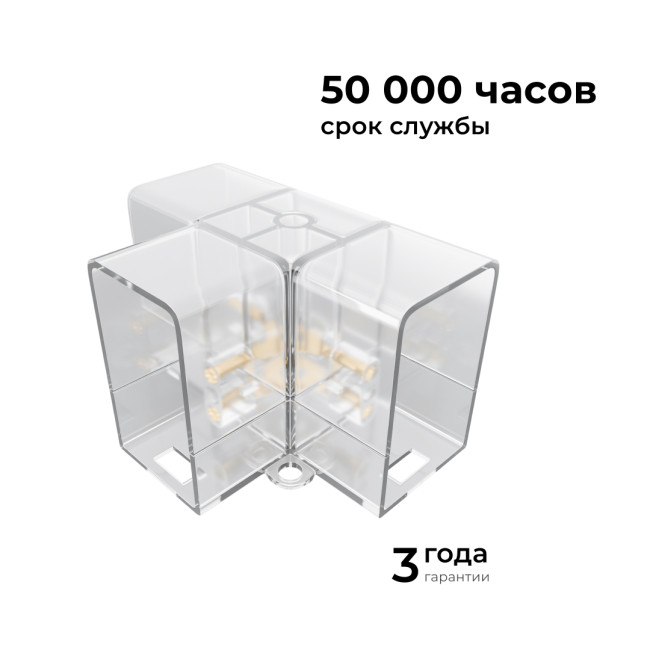 Коннектор для светильников Apeyron серии NET тип L 230В/50Гц 09-137 Коннектор для светильников Apeyron серии NET тип L 230В/50Гц 09-137