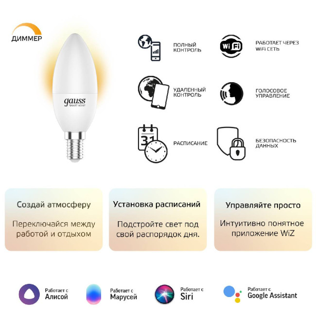 Лампа светодиодная диммируемая Gauss E14 5W 2700K матовая 1100112 Лампа светодиодная диммируемая Gauss E14 5W 2700K матовая 1100112