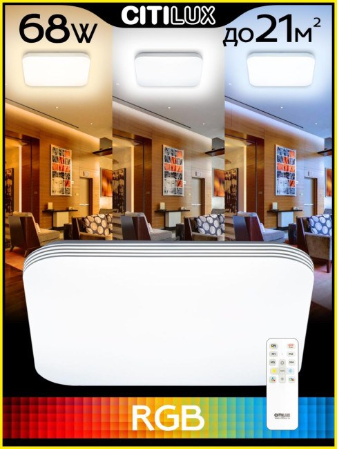 Потолочная светодиодная люстра Citilux Симпла CL714K680G Потолочная светодиодная люстра Citilux Симпла CL714K680G