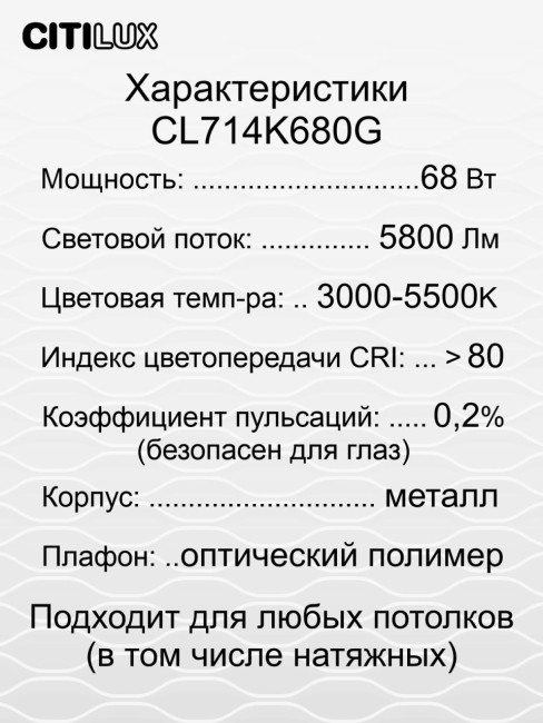 Потолочная светодиодная люстра Citilux Симпла CL714K680G Потолочная светодиодная люстра Citilux Симпла CL714K680G