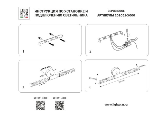 Настенный светильник Lightstar Noce 201051-3000 Настенный светильник Lightstar Noce 201051-3000