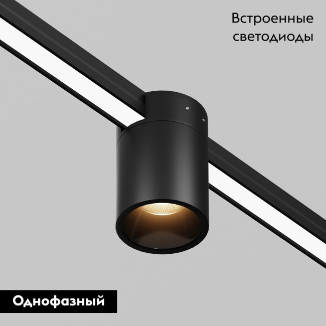 Уличный трековый светильник Maytoni Alfa Elasity IP O-TR01-2-S-16WB3K Уличный трековый светильник Maytoni Alfa Elasity IP O-TR01-2-S-16WB3K