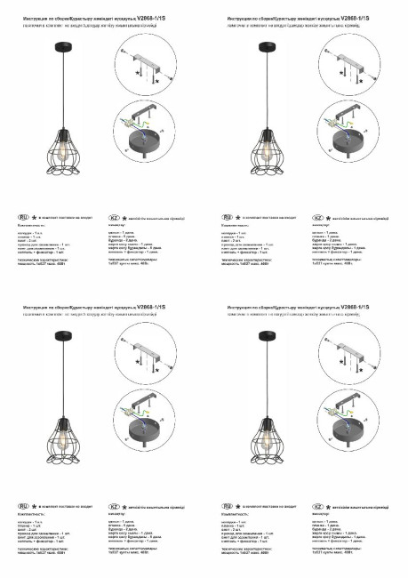 Подвесной светильник Vitaluce V2868-1/1S