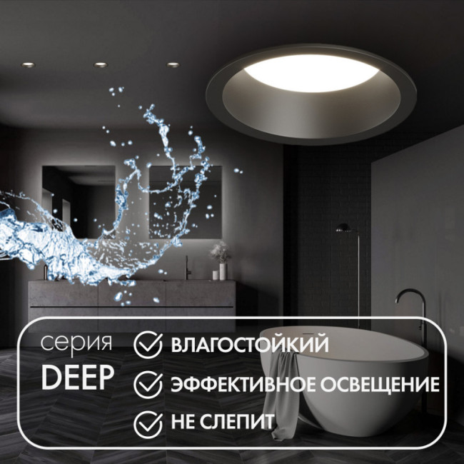 Встраиваемый светильник Denkirs Deep DK3103-BK Встраиваемый светильник Denkirs Deep DK3103-BK
