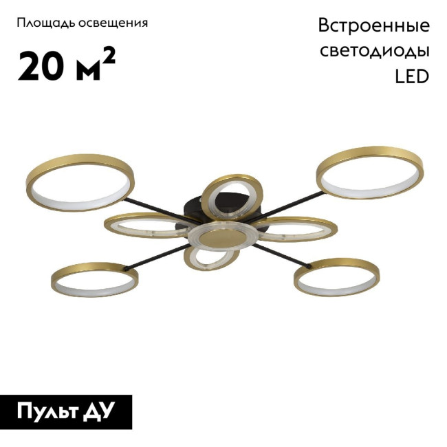 Потолочная люстра LED4U L3105-8 Потолочная люстра LED4U L3105-8