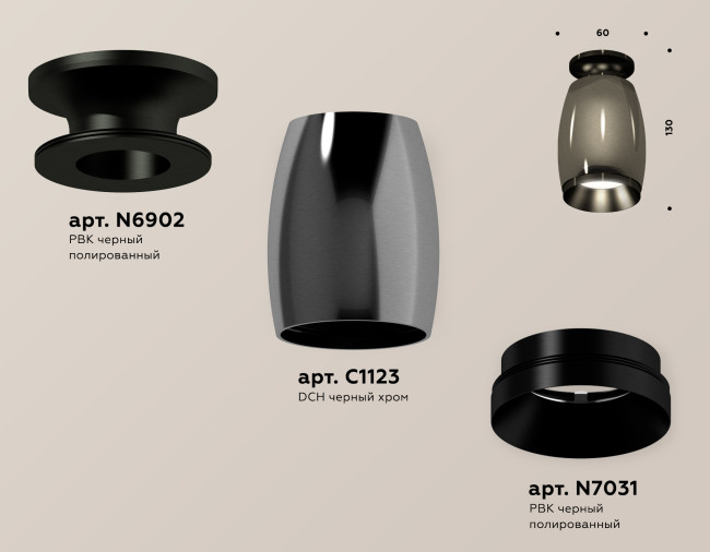 Потолочный светильник Ambrella Light Techno Spot XS1123042 (N6902, C1123, N7031) Потолочный светильник Ambrella Light Techno Spot XS1123042 (N6902, C1123, N7031)