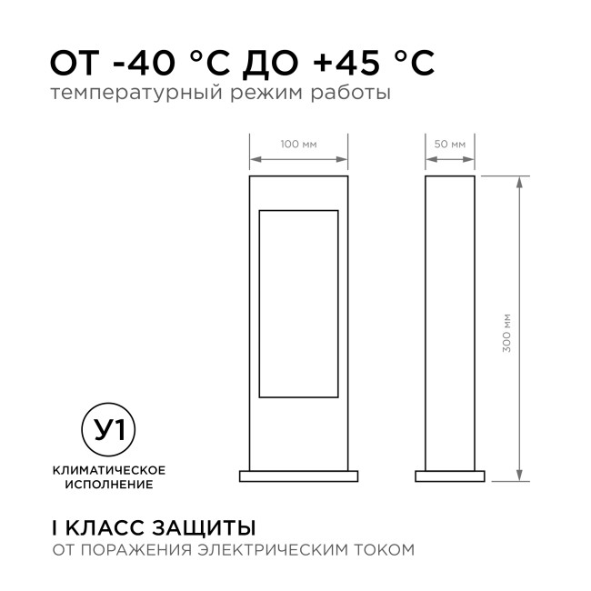 Ландшафтный светильник Apeyron 31-10
