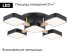 Потолочная люстра Ambrella Light Linetech Comfort FL4883 Потолочная люстра Ambrella Light Linetech Comfort FL4883