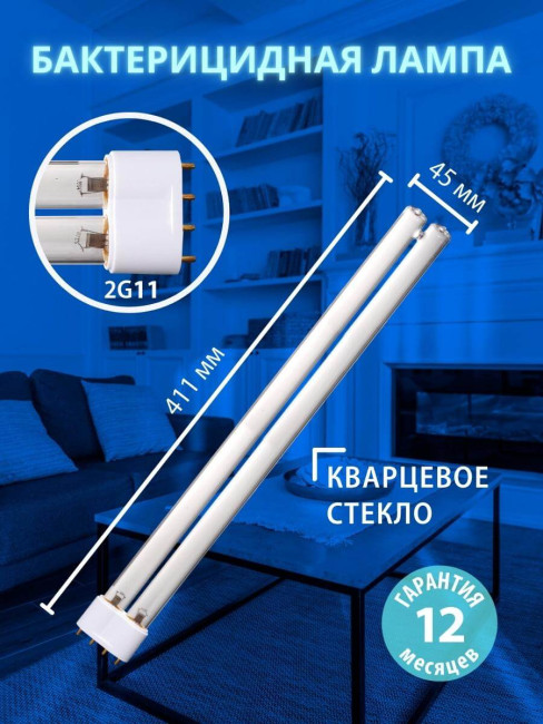 Лампа ультрафиолетовая бактерицидная (UL-00007274) Uniel 2G11 36W прозрачная ESL-PLL-36/UVCB/2G11/CL