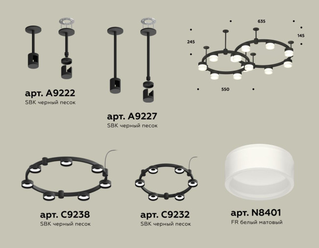 Комплект подвесного светильника Ambrella Light Techno Ring XR92221002 (A9222, A9227, C9238, C9232, N8401) Комплект подвесного светильника Ambrella Light Techno Ring XR92221002 (A9222, A9227, C9238, C9232, N8401)