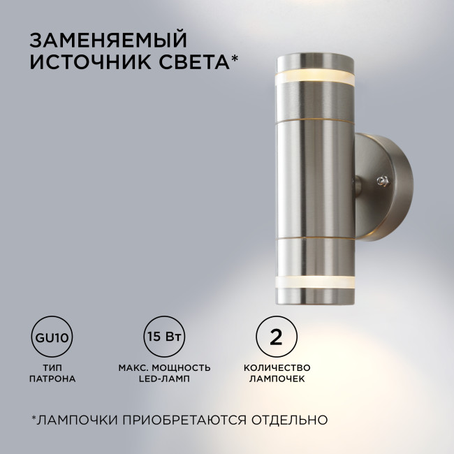 Уличный настенный светильник Apeyron Chrome 11-112 Уличный настенный светильник Apeyron Chrome 11-112