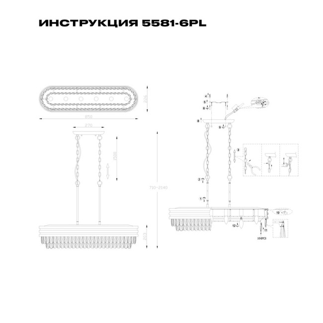 Подвесная люстра Simple Story 5581-6PL