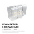 Коннектор для светильников Apeyron серии NET тип I 230В/50Гц 09-135 Коннектор для светильников Apeyron серии NET тип I 230В/50Гц 09-135