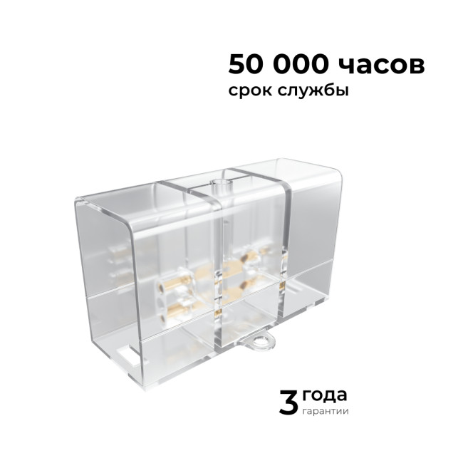 Коннектор для светильников Apeyron серии NET тип I 230В/50Гц 09-135 Коннектор для светильников Apeyron серии NET тип I 230В/50Гц 09-135