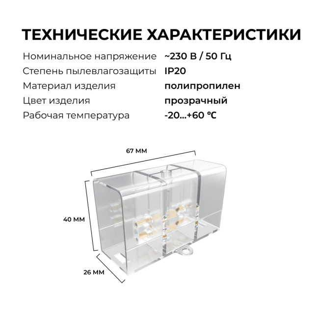 Коннектор для светильников Apeyron серии NET тип I 230В/50Гц 09-135 Коннектор для светильников Apeyron серии NET тип I 230В/50Гц 09-135