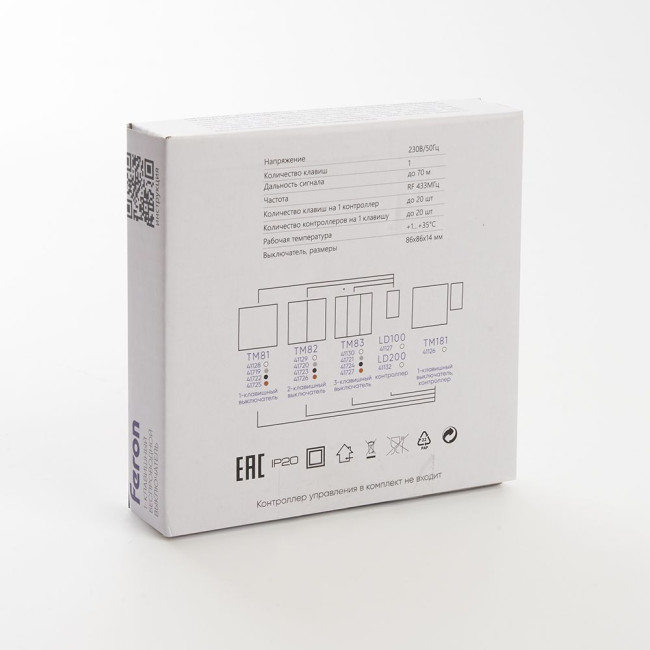 Выключатель беспроводной Feron TM181 41126