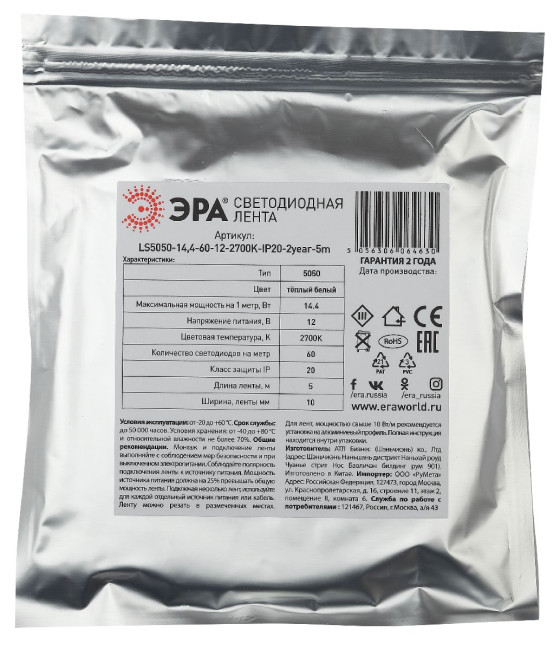 Светодиодная лента Эра 12В 5050 14,4Вт/м 2700K 5м IP20 LS5050-14,4-60-12-2700K-IP20-2year-5m KU-5050AD-60D-WW Б0044116